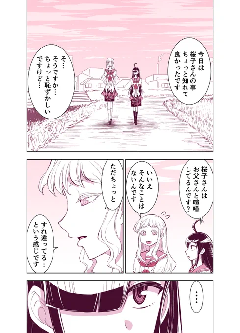 ◇田所さん 第110話 「これからも続く幸せな日々」 1/2 