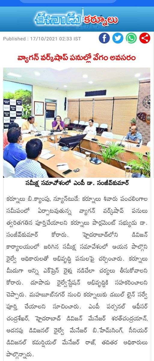 drmhyb's tweet photo. Dr. Sanjeev Kumar, Hon'ble MP/#Kurnool reviewed the development works of Kurnool with Sri Sharat Chandrayan/ Divisional Railway Manager (DRM), Sri Hemsingh Banoth/Additional Divisional Railway Manager (Operations) and Branch Officers at Hyderabad Bhavan, Secunderabad. https://t.co/Zgp6K7keU3