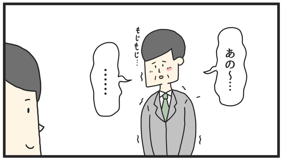 シャイだけどめちゃくちゃな上司。
「こんな上司は嫌だ10月編(1/2)」
--
byジョンソンともゆき @tomo_yuki2525  #ヤメコミ #4コマ漫画 