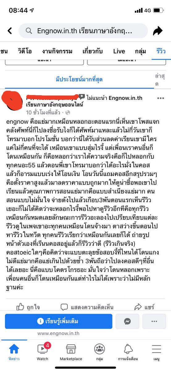 plathon19696283's tweet photo. Be careful❗️#engnow เราโดนคอร์สเรียนออนไลน์โทรหาแล้วบอกเราได้สิทธิพิเศษแต่พอมาดูรีวิวอ้าวเราไม่ได้โดนแค่คนเดียวนี้ คือมีคนที่ซื้อแล้วเหมือนไม่โอเคเหมือนโดนหลอกฟีลขายตรงเลยอะ😂 ยังไงถ้าจะซื้อคอร์สเรียนก็คิดดีๆนะคะทุกคน เกือบซื้อแล้ววเย็ดแม่มมมม https://t.co/jrsTxMfLhT