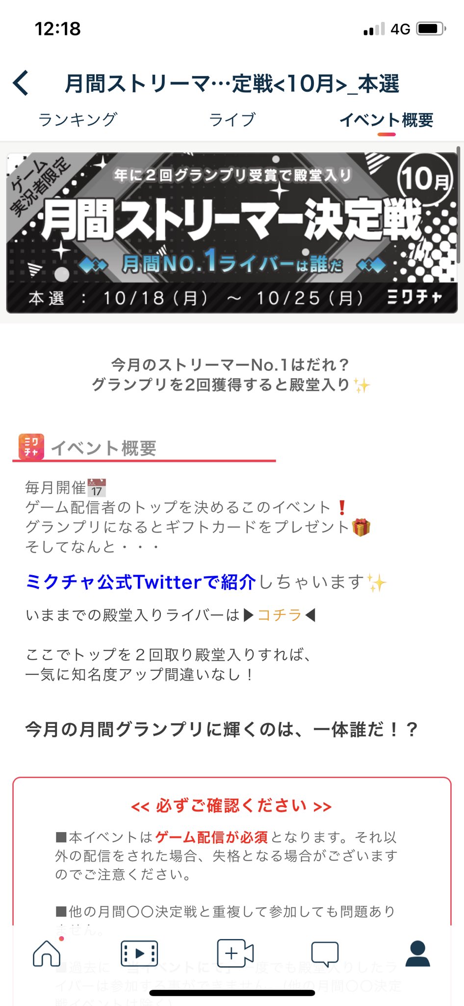 森綾鷹 Taka Twitter