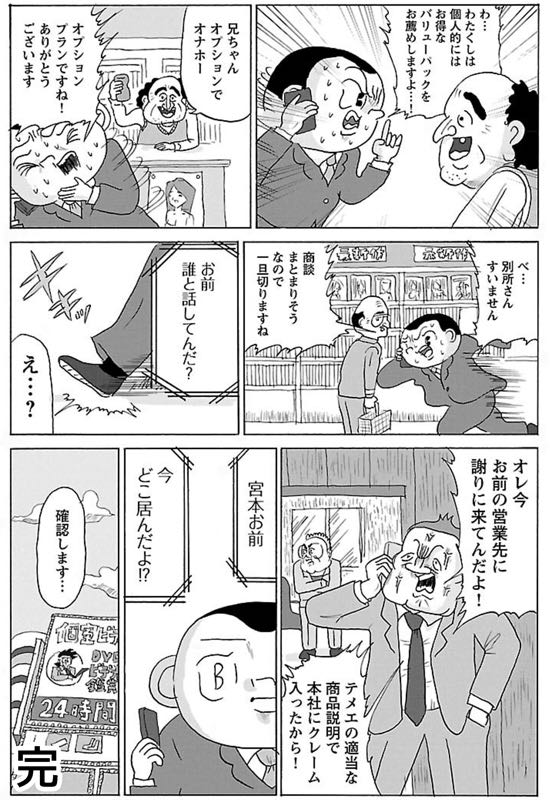 漫画「確認と検討」

#明日クビになりそう 