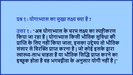 प्रश्नोत्तर १: श्लोक संख्या ६.१६

अब आप ये प्रश्नोत्तर हमारी एंड्राइड एप्प के माध्यम से सीधे अपने फ़ोन में भी पा सकते हैं | कृपया हमारी एप्प यहाँ से डाउनलोड करें : 
<a href="/BhagvadGitaApp/">Bhagavad Gita App</a>