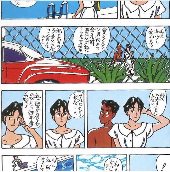 わたせせいぞうギャラリー Watase Apple さんのマンガ一覧 ツイコミ 仮