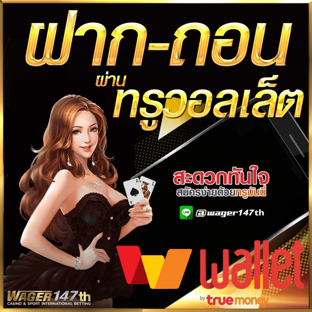wager147th's tweet photo. ฝาก  49 รับ 99
ทุนน้อย ทุนเยอะ สบายใจได้
-------------------------------------
รองรับ True wallet ฝาก-ถอน ไม่มีขั้นต่ำ
LINE ID @wager147th
https://t.co/A0Vej1UCCR

#wager147th #คาสิโน��อนไลน์ #สล็อต #บาคาร่า #ฟุตบอล #เครดิตฟรี https://t.co/vDC9VOglph