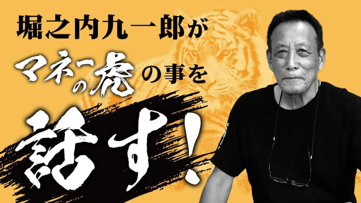 Top Tweets For マネーの虎 Twstalker