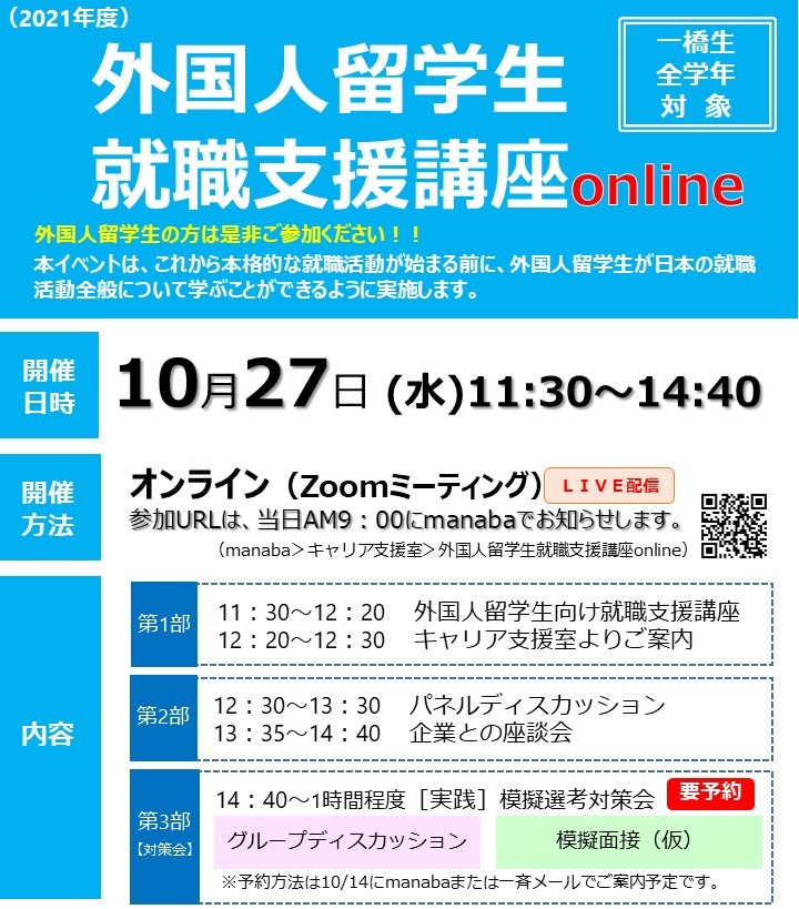 一橋大学キャリア支援室 Hit Career Twitter 一橋大学キャリア支援室 Hit Career Twitter