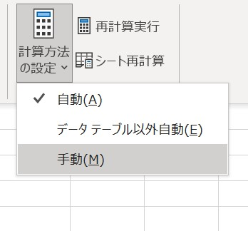 ビックカメラパソコンstyle On Twitter エクセルの中の計算結果が更新されない場合は 数式 計算 方法の設定 をクリックしてみましょう 自動 ではなく 手動計算 になっていると 数値を変えても計算結果が変わらない場合があります Pc活用術