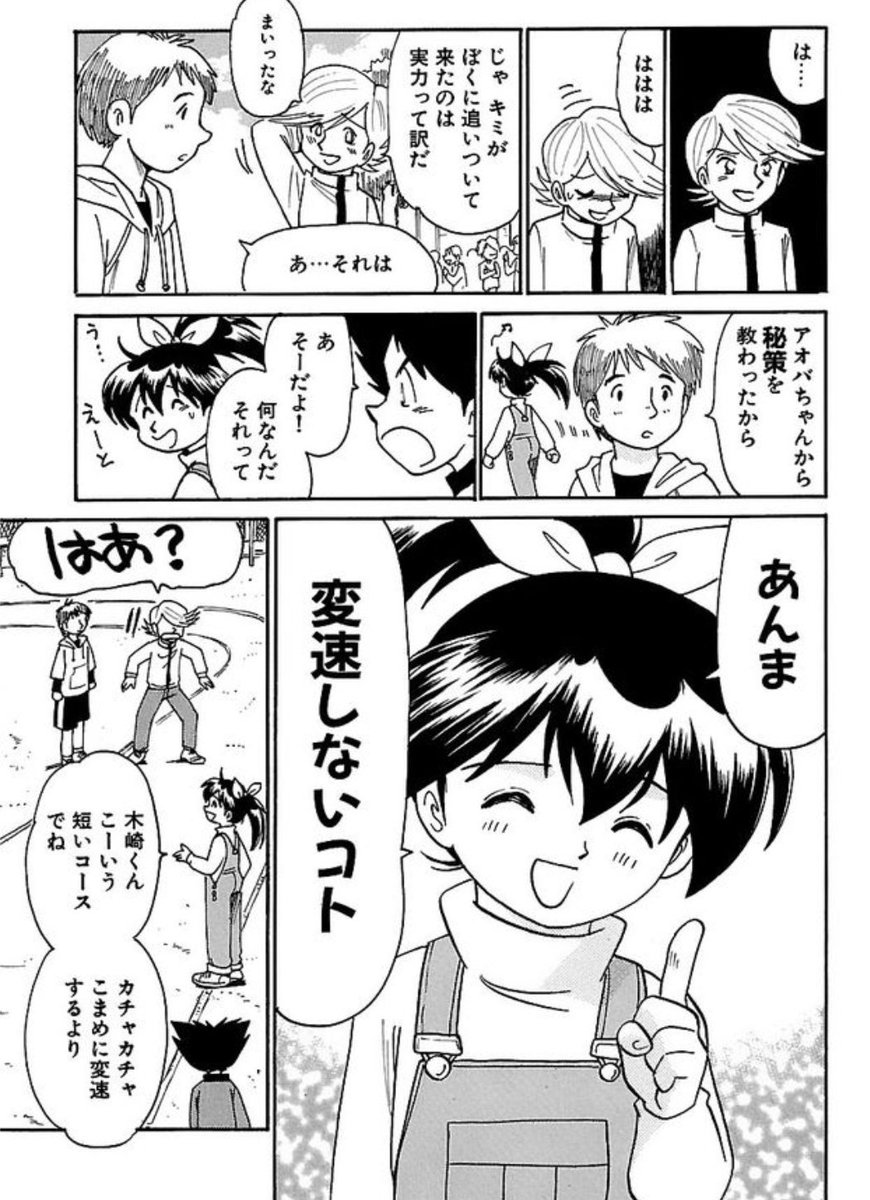6/6
峠アオバとはこういう子です。 