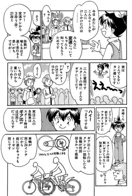 6/6
峠アオバとはこういう子です。 