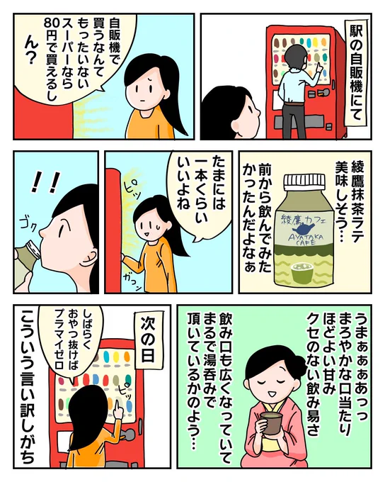 ぱるこ絵日記【5日目】
自分に甘いやつ。美味しすぎるのが悪い。

#漫画が読めるハッシュタグ 
#絵日記 #イラスト #コミックエッセイ #ステップファミリー 