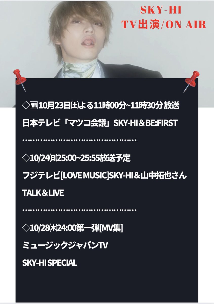 Sky Hi a サイン入りカード ラッパー 日高光啓 音楽プロデューサー 限定品 日高光啓 Sky Hi a サイン入りカード ラッパー 日高光啓 音楽プロデューサー 限定品 日高光啓