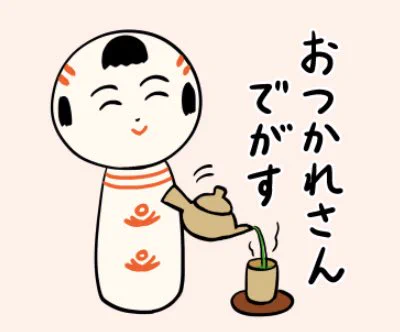 おはようござりす
おてんとさんがまつぽい(まぶしい)朝だなや〜
今週もマイペースにやるすぺ〜 