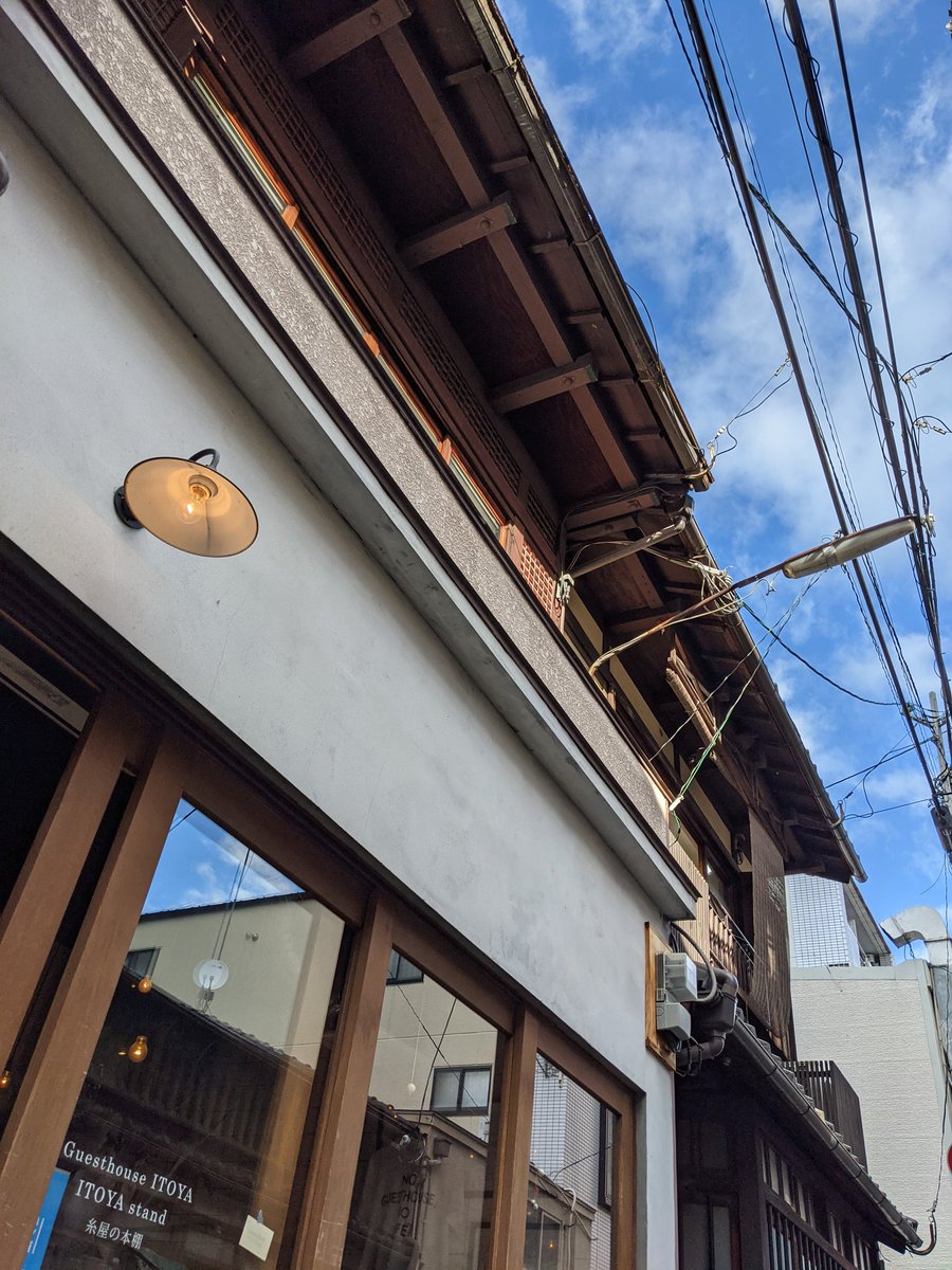 ゲストハウス糸屋とダメ店主時々2歳児 Kyoto Itoya Twitter