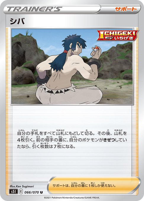 話題になっているいちげきハブネークデッキについて これだけ買っておけばok カードフリークス ポケカ速報攻略
