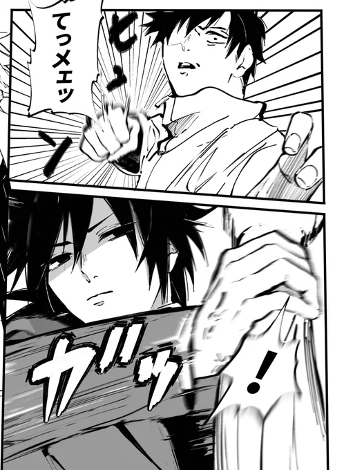 モブ退治中 