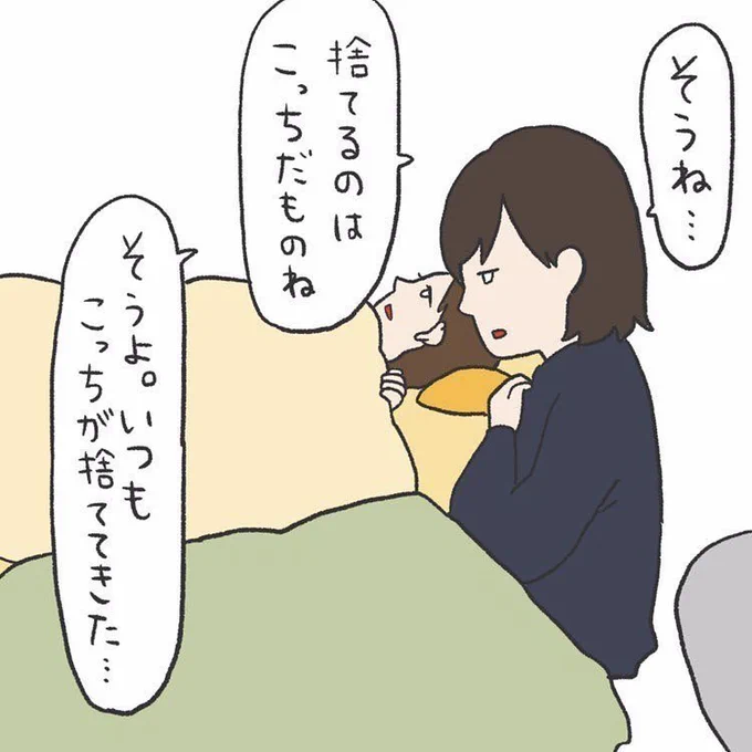 ふとん愛  【2/3】 