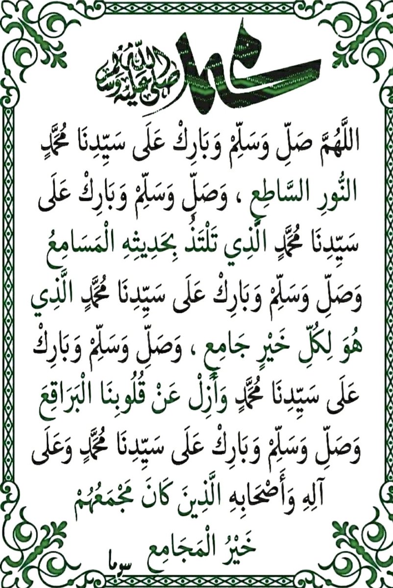 benraiseya's tweet photo. بمناسبة ذکری المولد النبوی  الشریف کل  عام  والامة الاسلامیة بخیر😍 https://t.co/euNn6u5wZD
