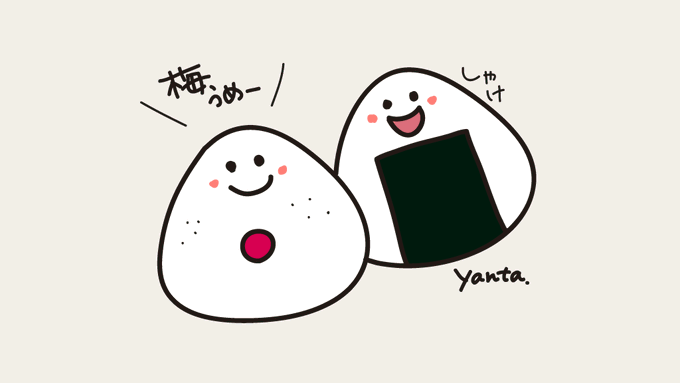 明太子とこんぶが🍙
好きです😋💗
#おにぎりの日 #らくがき #イラスト #食べ物イラスト 