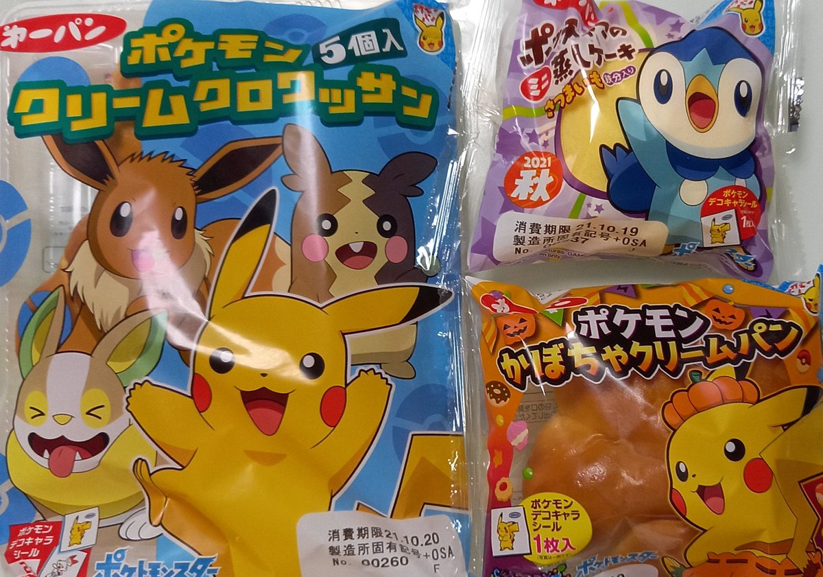 ポケモンパン のモデル作品 4 件 Twoucan ポケモンパン のモデル作品 4 件 Twoucan