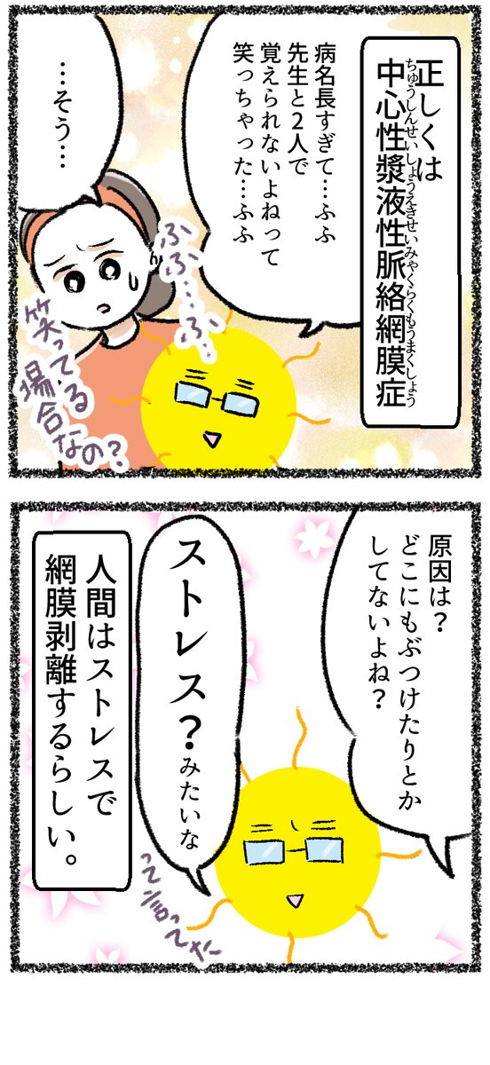 【マンガ日記】
夫が土曜日忙しい🥲
そしてついでに網膜剥離した話も再掲
#コミックエッセイ #体調管理
#コルクラボマンガ専科
