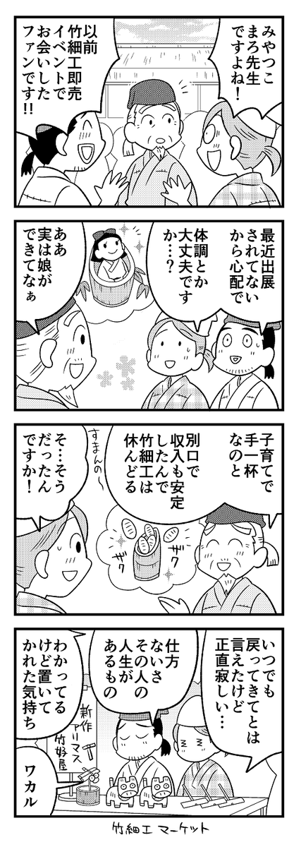 先月号から抜粋宣伝「かぐや姫」 