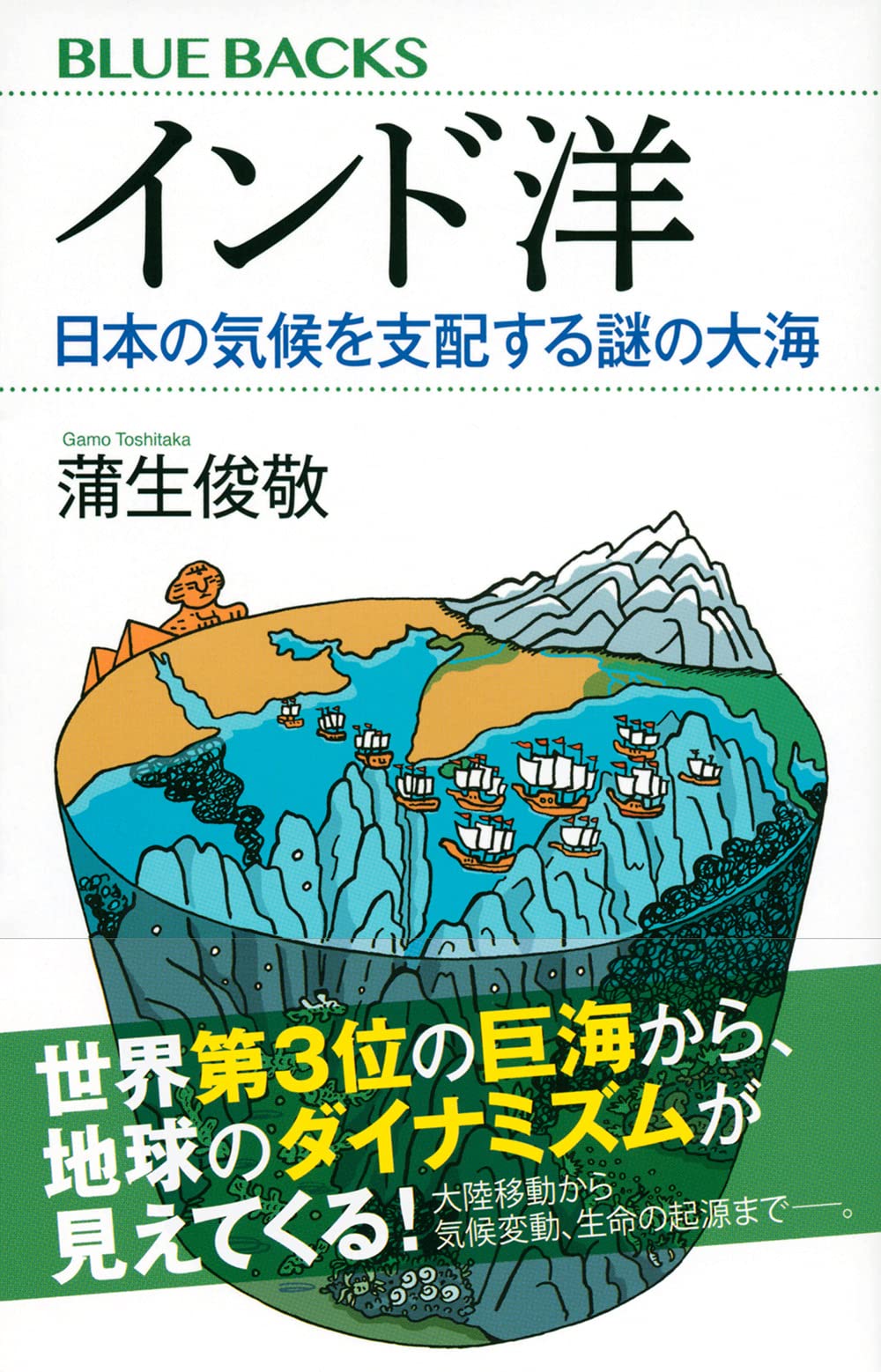 河村書店 川端裕人 では なぜ インド洋に 呼ばれている と感じたのか それは ぼくがこの数年 インド洋マスカリン諸島の絶滅鳥類であるドードー類をめぐるノンフィクションに取り組んできたからだ T Co Am5wxydf2r T Co