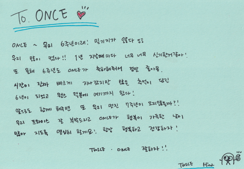 JYPETWICE's tweet photo. ONCE &amp; TWICE 6th Anniversary

To ONCE From MINA 💌

#PresentForONCE
#ONCEcomesbeforeTWICE
#ONCE #원스 #TWICE #트와이스 https://t.co/EnLnUHZffK