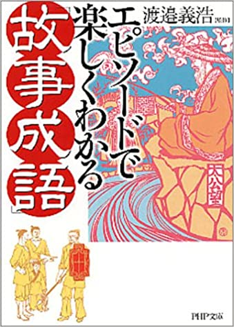 それ以降、部下を庇うために、あえて己を性癖を晒すことを、「大人雪風」と呼ぶようになったという、新時代の故事成語の誕生を期待したいw 