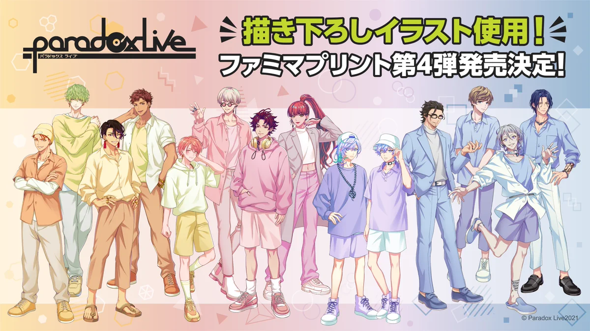 ファミマプリント【公式】 on X: 