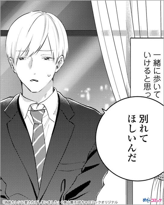 試し読み を含むマンガ一覧 古い順 55ページ ツイコミ 仮