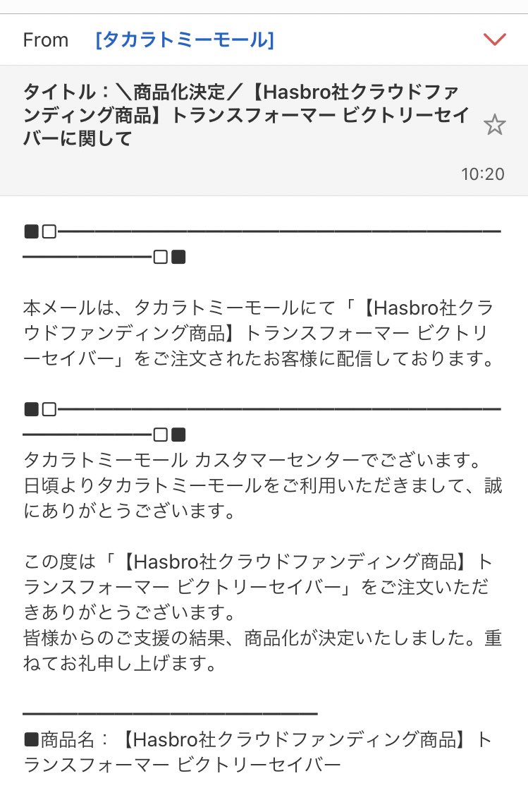 あるとん On Twitter ビクトリーセイバー 商品価格 26 950円 税込 2021年10月27日 水 にクレジット決済処理 発売日 2022年末を予定 月末支払いだけど発売は1年後か 死ねない理由がまた増えたな Https T Co M73ljyowgk Twitter