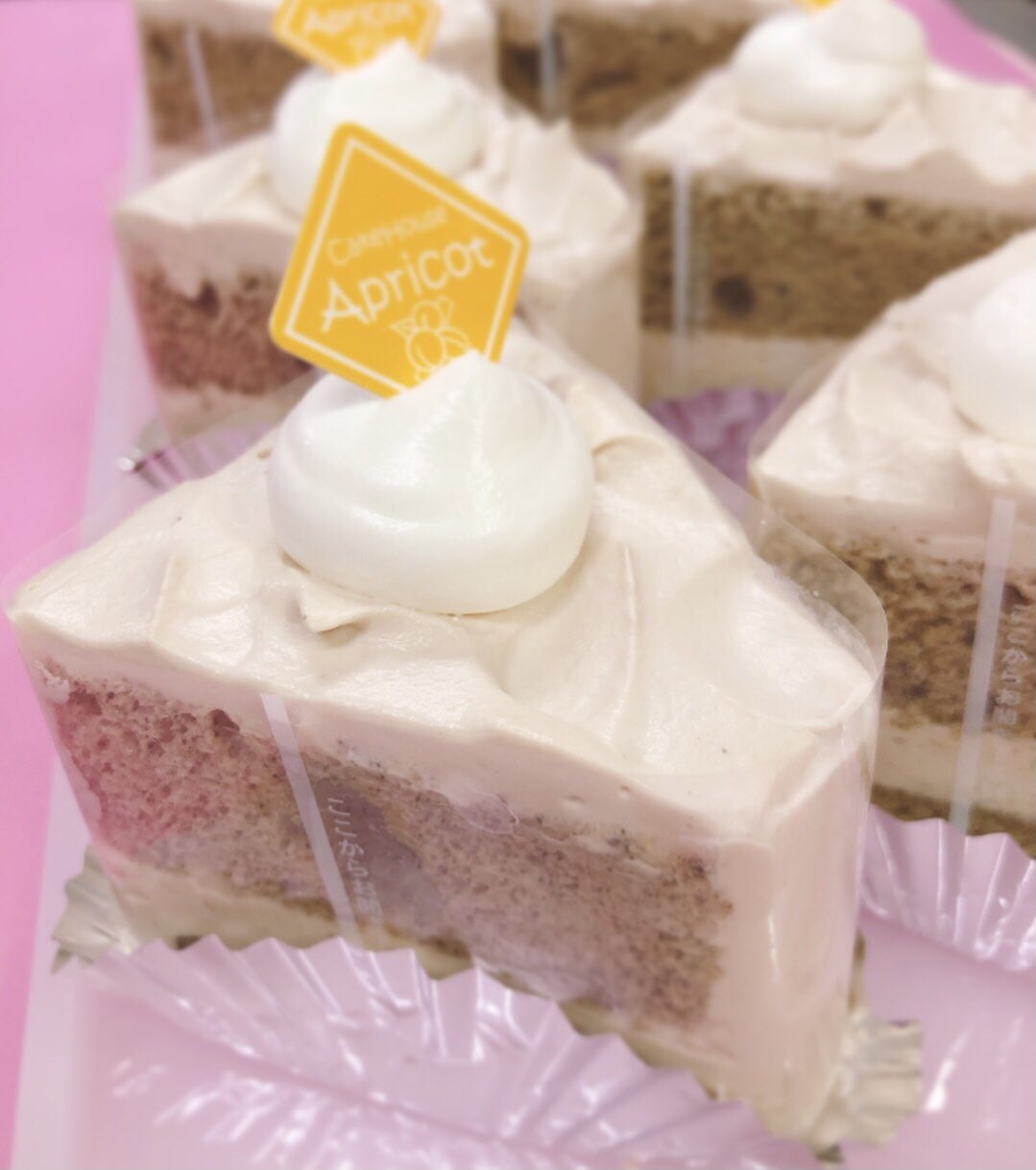 ケーキハウス アプリコット Cake Apricot Twitter