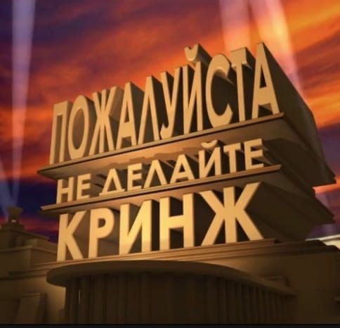 политика заведения это тебе