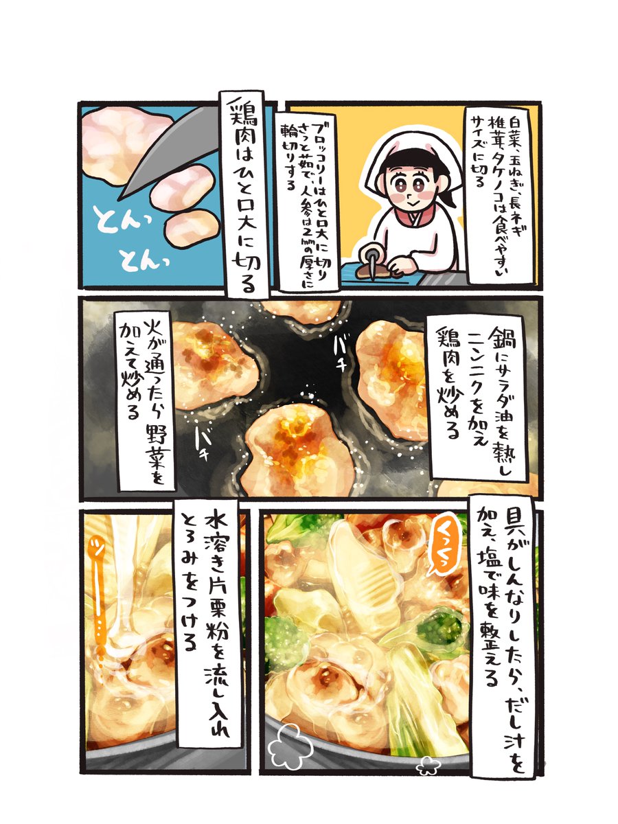 はいさい!

今日の日替わりは、#沖縄  の「野菜チキンあんかけ丼」だよ!

地元の野菜を美味しくたくさん食べてもらいたい、という思いから生まれた沖縄の地産地消どんぶり!

ぜひお家で作って、新米と一緒にいっぱい食べてね♪

#どんぶり食堂
#農家の皆さんありがとう 