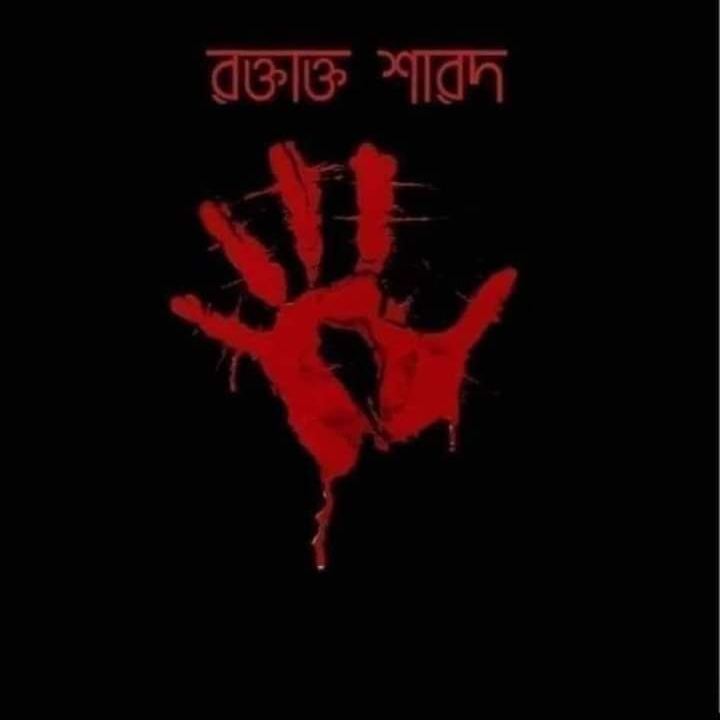 _kolpa_raj's tweet photo. We demand safety of Bangladesh hindus

#SaveBangladeshiHindus #SaveBangladeshiHindu #SaveHinduTemples #SaveHumanRights #SaveHindu #savehindufestivals #StopCommunalAttack #BangladeshiHinduWantSafety #WeDemandSafety #WeDemandJustice #SaveHindus  #BewareHindu #SaveHinduTemples https://t.co/cYvSu81IHD