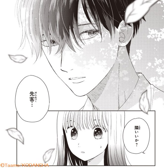 たいようのいえ を含むマンガ一覧 ツイコミ 仮