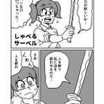昔描いた「魔剣に呑まれる少女」という漫画。「呑まれるもするけど飲ませもする少女」だった。