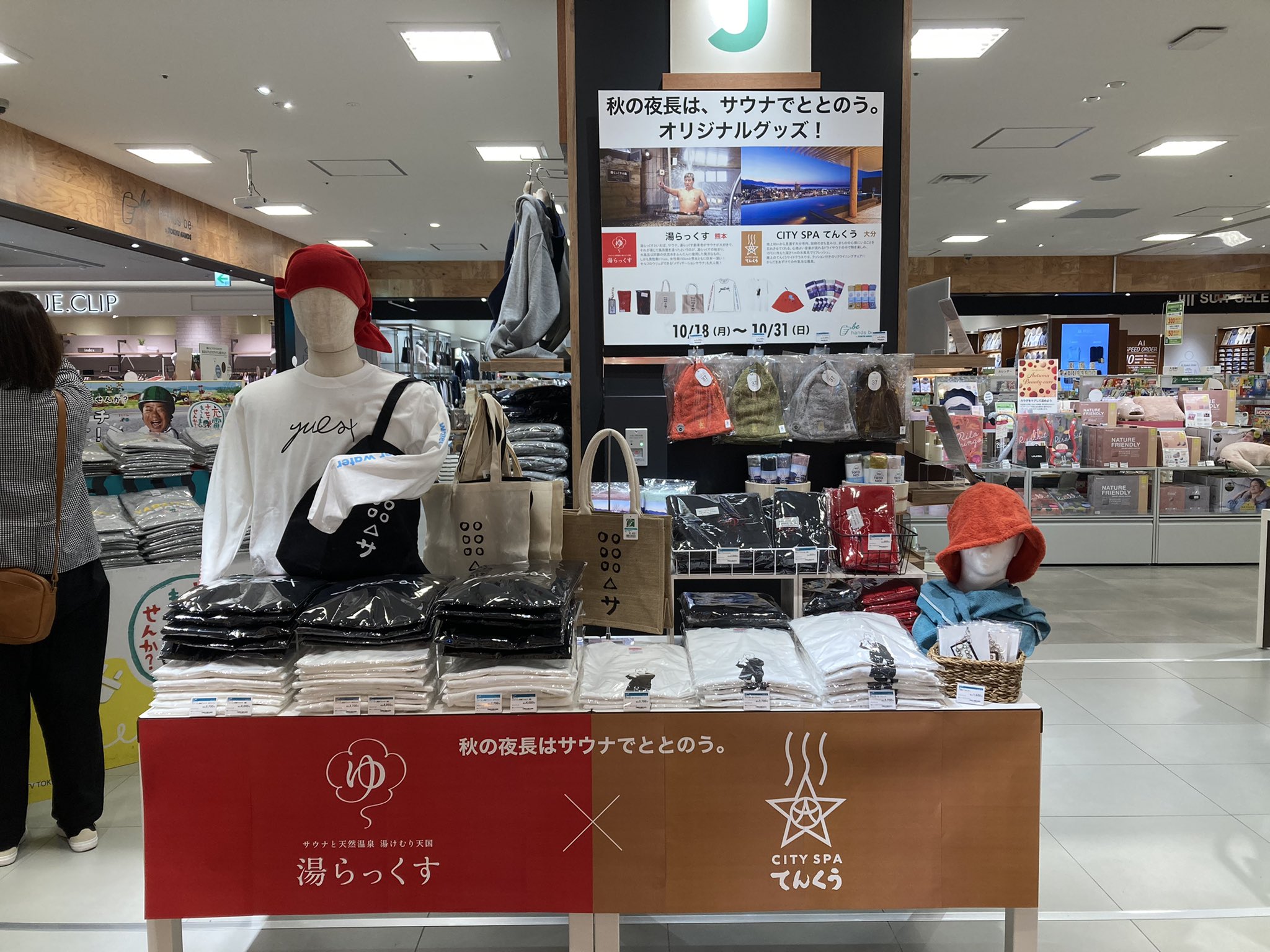シティスパてんくう Cityspatenku Twitter