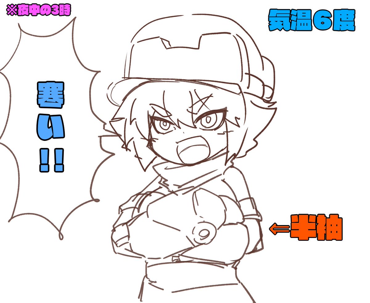 落書き日記
今日の夜勤中の自分 