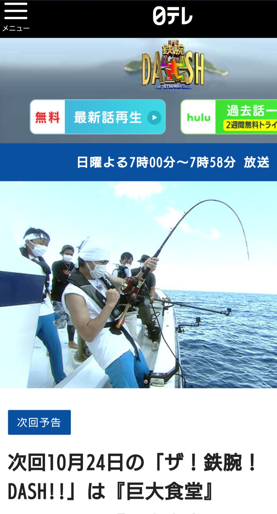 つーばー ハイサイ探偵団 今週 日曜日の鉄腕ダッシュ ぜひ見てください 貼ってるスクショが まちがいさがしみたいなってる 沖縄は遅れて放送されるそうです Morimoribuddy3 T Co Ykqizxdel5 Twitter