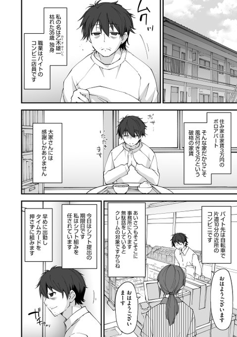 マンガよもんが Manga Yomonga さんの漫画 31作目 ツイコミ 仮 マンガよもんが Manga Yomonga さんの漫画 31作目 ツイコミ 仮