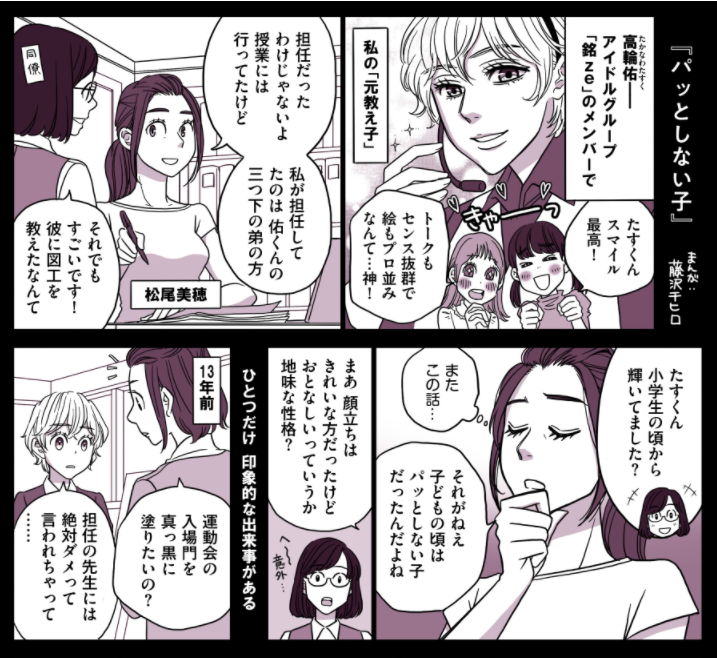 講談社文庫『噛みあわない会話と、ある過去について』(辻村深月・著)の紹介マンガを描かせていただきました! つい過去の自分を顧みてしまう、読んでいる間じゅうゾクゾクしっぱなしの短編集。女性必読、男性の感想も聞いてみたい一冊です。
マンガの続きは特設ページで!
https://t.co/zg8RW8MeS2