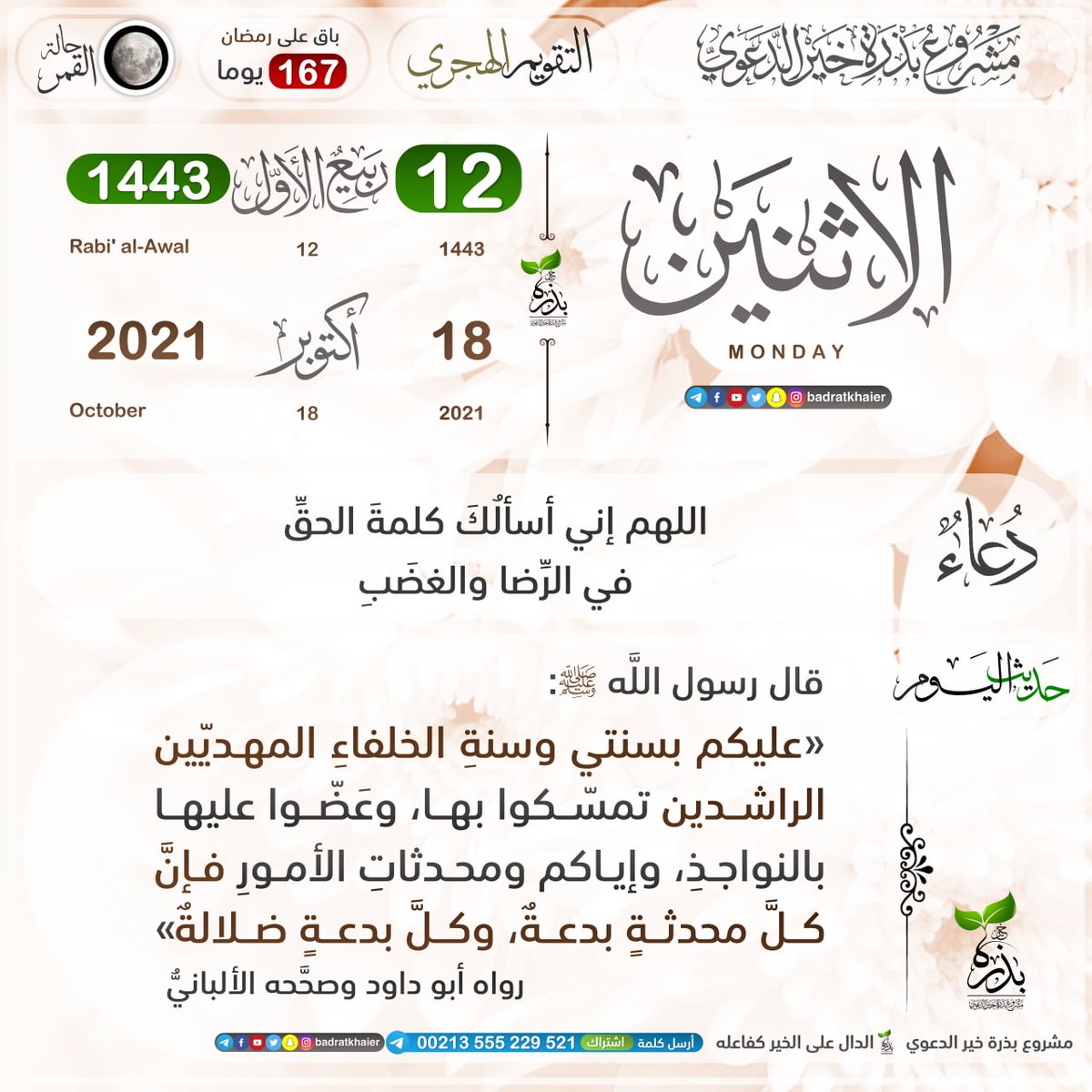 Sabah Ahmed (@sabahah11854954) on Twitter photo 