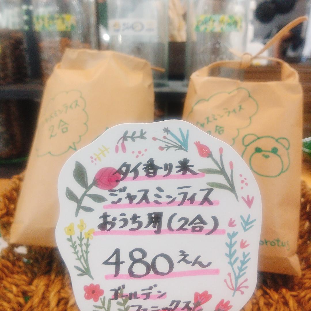 府中卸売珈琲店/cocorotus tweet media
