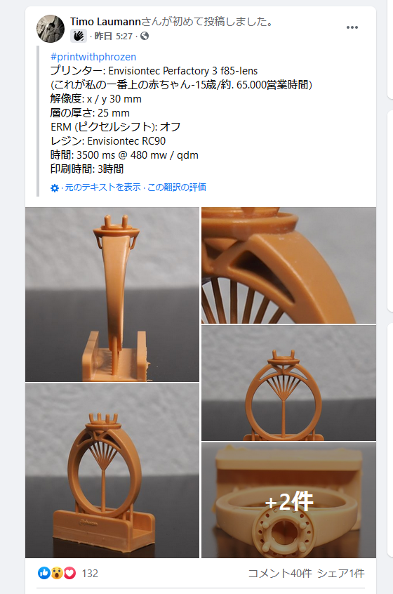 充実の品充実の品Phrozen 光造形方式 3Dプリンター 『Sonic Mini