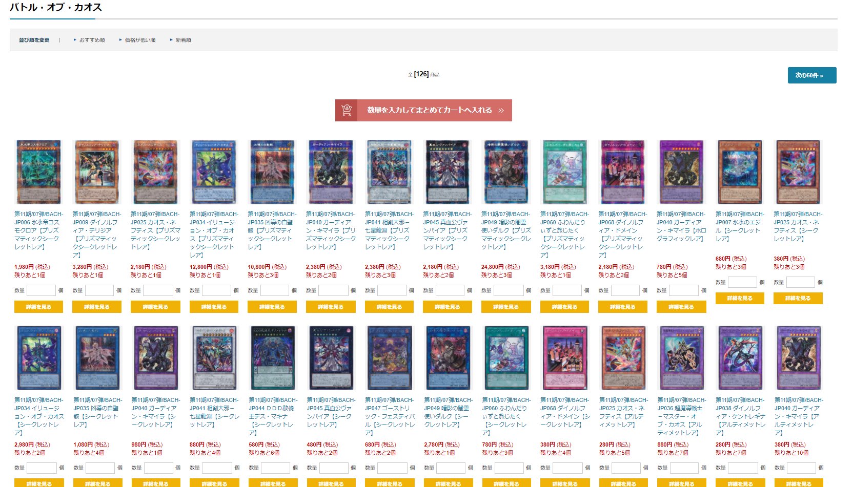 フルアヘッド 遊戯王 遊戯王ocg最新パック バトル オブ カオス 在庫補充 価格調整いたしました 売り切れになっていたカードも多数在庫が復活しているので買い逃した方もぜひ T Co Omxqvxsj4e 遊戯王 T Co Kkri6t426b Twitter