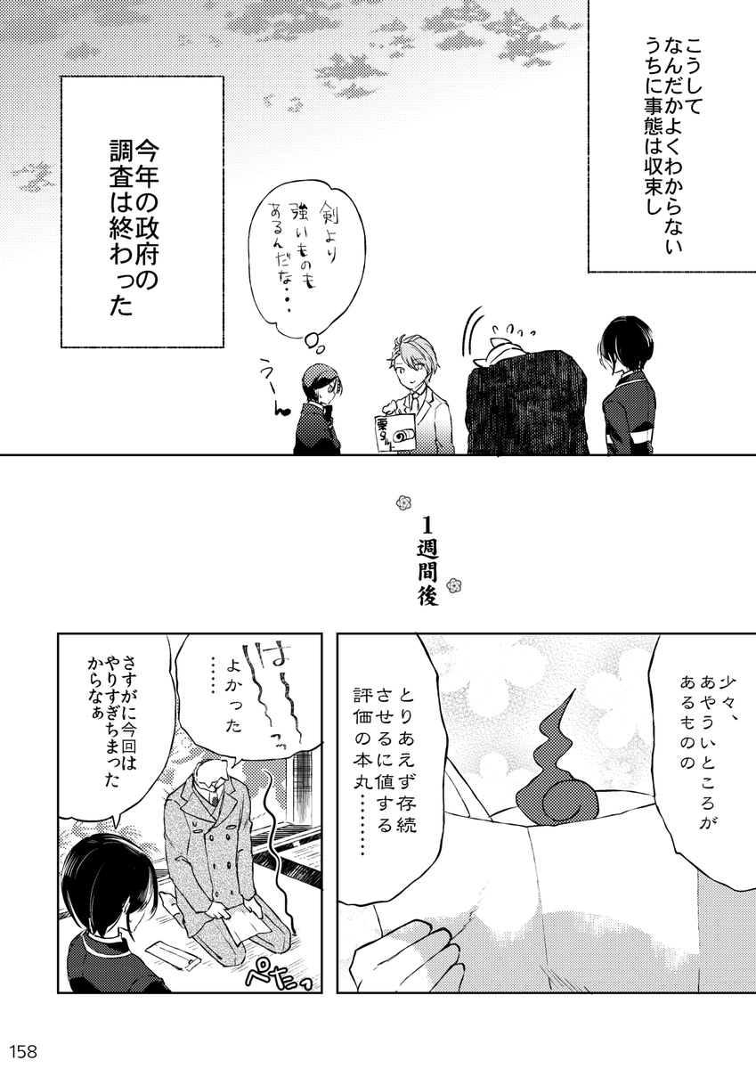 4/4
みてくださってありがとうございました! 