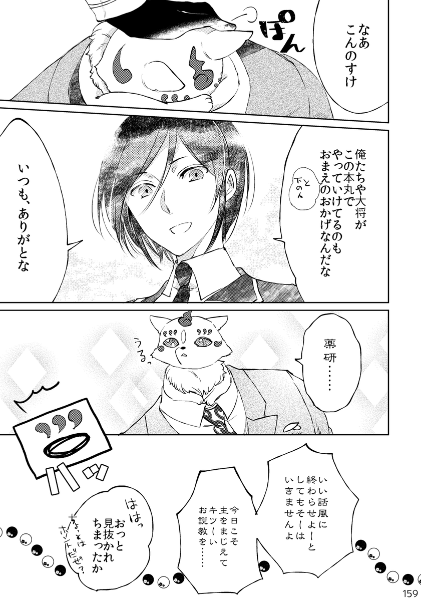 4/4
みてくださってありがとうございました! 
