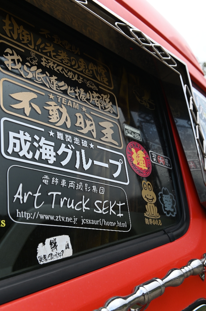2021公式店舗 安曇野急行ステッカー ienomat.com.br